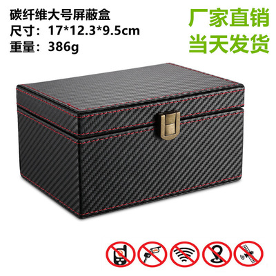 現貨大號手機防輻射信號屏蔽盒軍工高檔屏蔽信號通用多功能手機盒