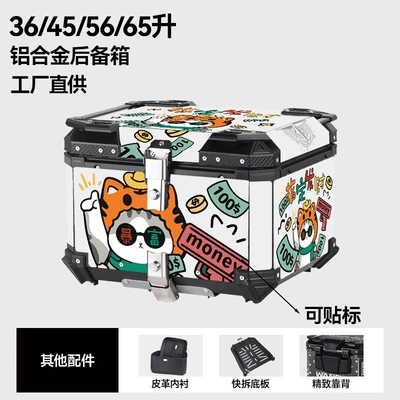 Motorcycle trunk | Trunk Quick-Release Tool Box - factory-direct-sales-aluminum-alloy-56l-rich-backrest