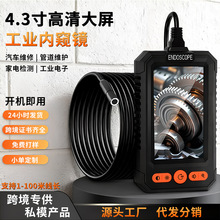 ��Ʒ�羳4.3��IPS��1080P���幤�I�ȸQ�R8mm��܇�l�әC�ܵ��ֳֿ�