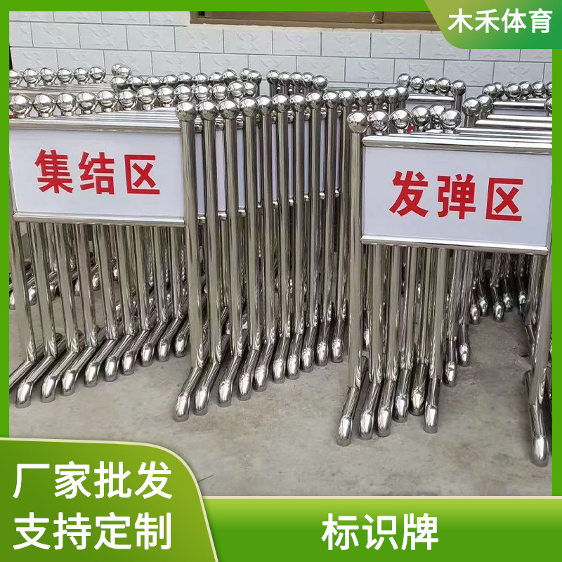 厂家射击靶位牌射击训练场地不锈钢立柱号码牌夜间反光靶场标识牌