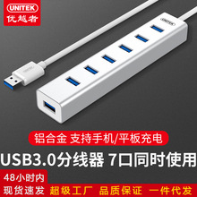 Խ߷־USB3.0D7ڷ־5V2A Դ1.2M
