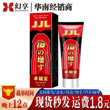 炫本色丰挺宝JJL修护膏 男用劲能阴茎按摩软膏成人情趣性用品用品