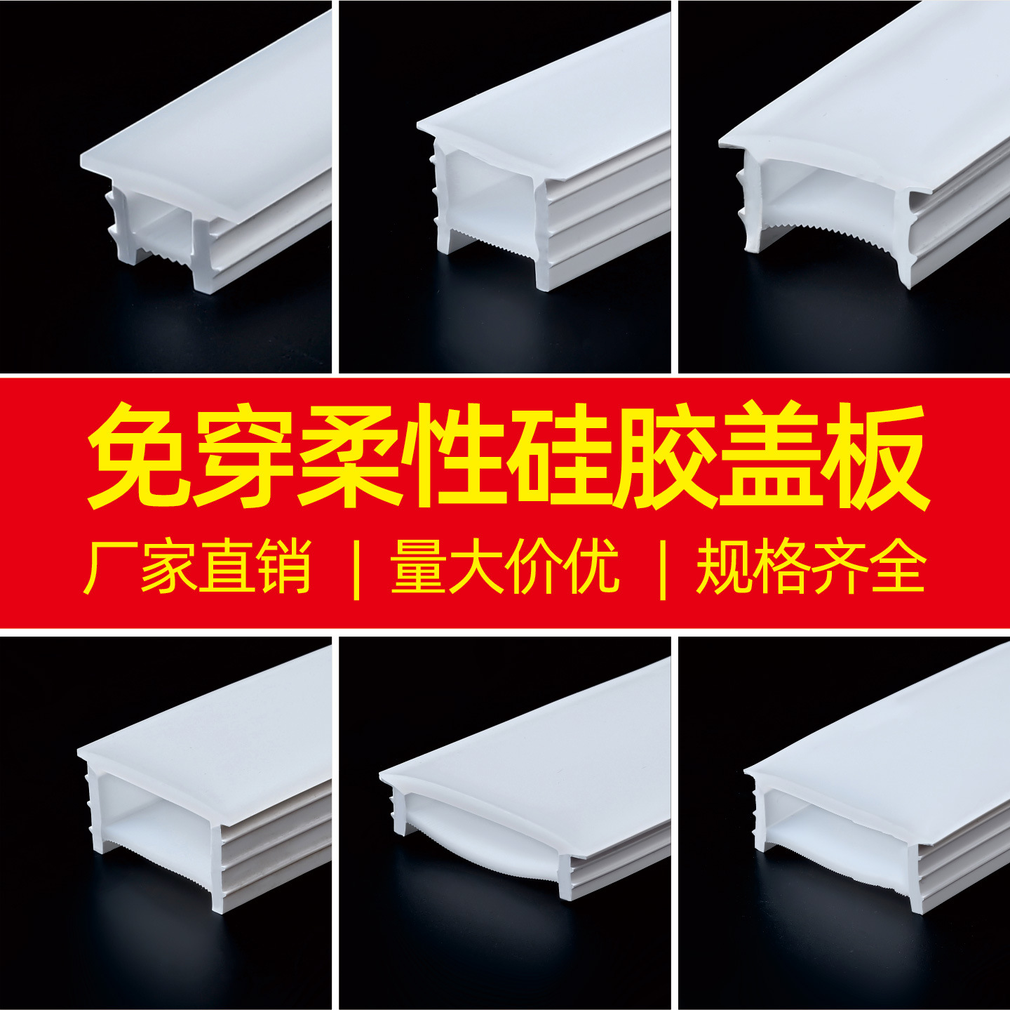 免穿硅胶灯带盖板 led线性灯槽柔性软线条灯嵌入式线槽灯套管面罩