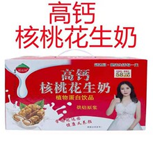 冠达园核桃奶早餐奶饮品250mlx24盒整箱高钙低脂蛋白牛奶特价包邮