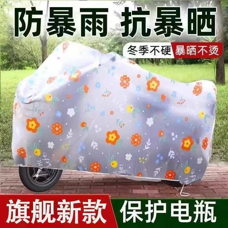 Vehículo eléctrico protector solar a prueba de lluvia a prueba de polvo chaqueta lluvia batería coche cubierta de lluvia bicicletas cubierta de ropa de motocicleta cubierta de lluvia