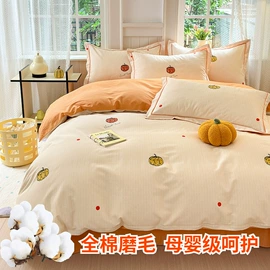 四件套;床罩床笠;被套