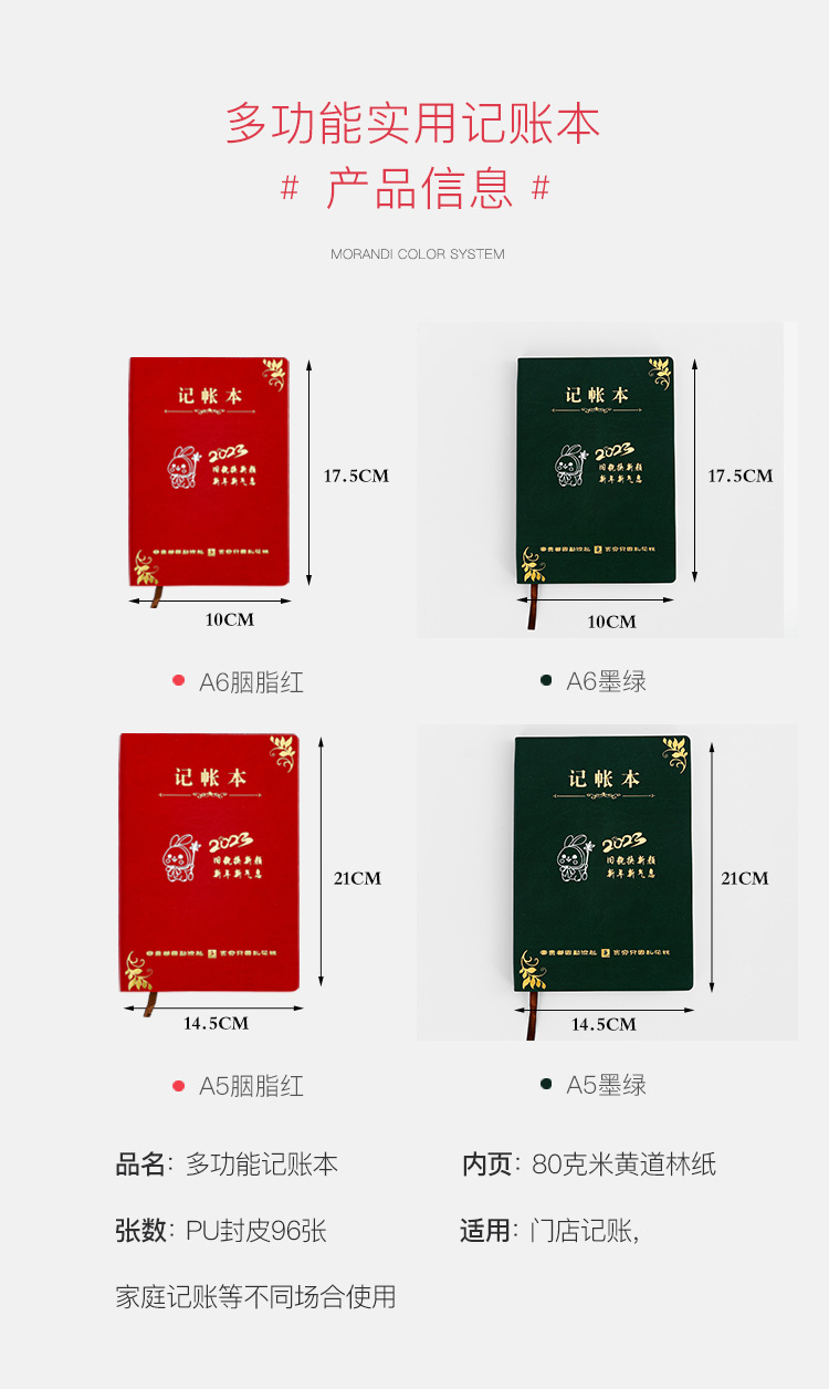 2023记账本_02.jpg
