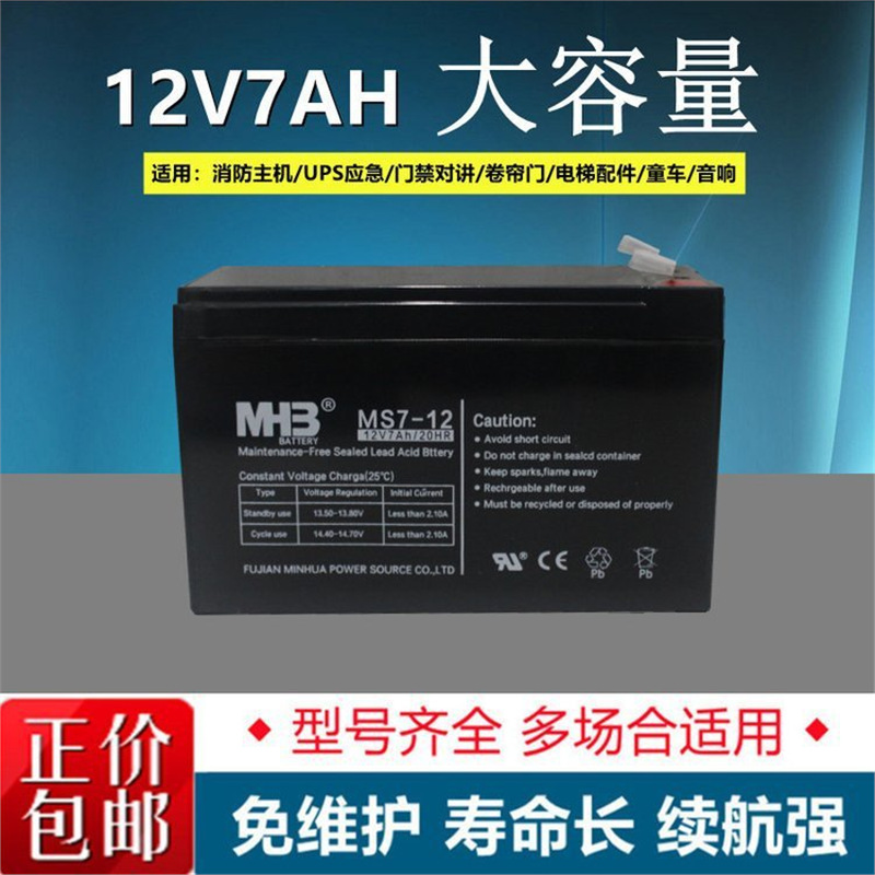 6-GFM-65闽华直流供电蓄电池12V65AH电力驱动系统
