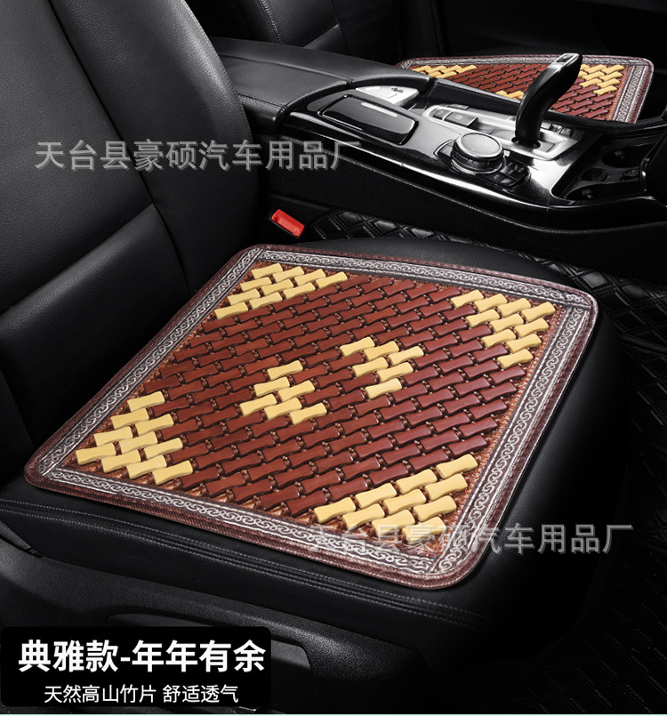 Car Cushion Bamboo Mat Summer Bamboo Bamboo Sheet Cool Mat Single-piece Summer Car Four Seasons Cool Mat Universal