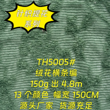 TH5005#13����ɫ150g�޻���������֯�Ứ��������T������ȹŮװ��