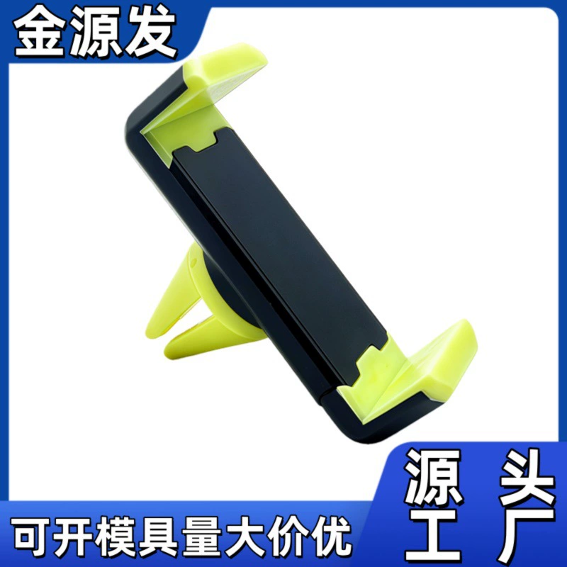 Производитель автомобильный держатель для мобильного телефона автомобильный многофункциональный защелкивающийся держатель для мобильного телефона воздуховыпускной держатель для мобильного телефона навигационный держатель