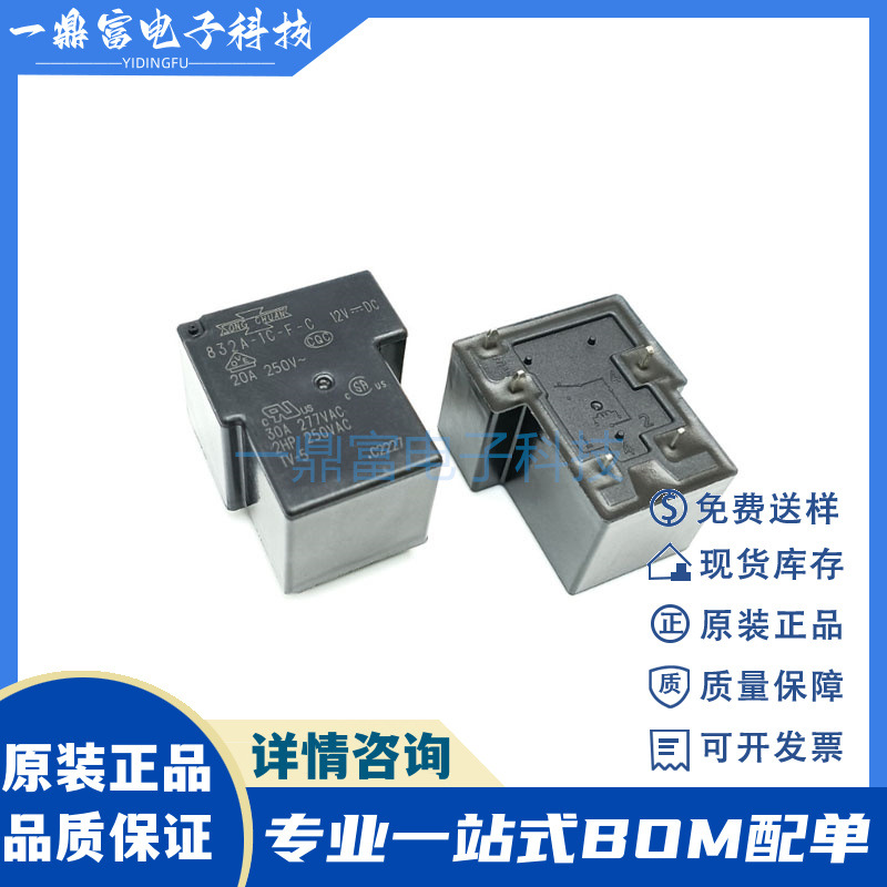 原装松川T90继电器832A-1A-F-C-12VDC 832A-1A-C-24VDC 30A 4脚