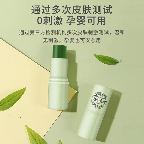 Fushi Yi Baby Comfrey Ointment for Infants - Multi-Effect Mosquito and Flea Bite Relief Cream