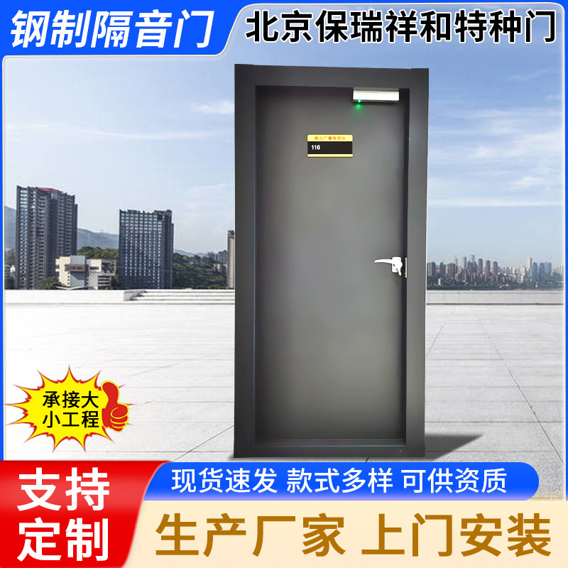 Single-opening double-opening steel soundproof door for residential shopping mall office building fireproof soundproof class A steel security door
