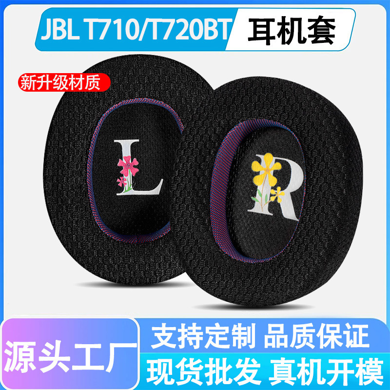 Suitable for Jbl Tune 700Btnc 750Bt 710Bt 760Nc t 770Nc Headphone Set Accessories Earmuffs