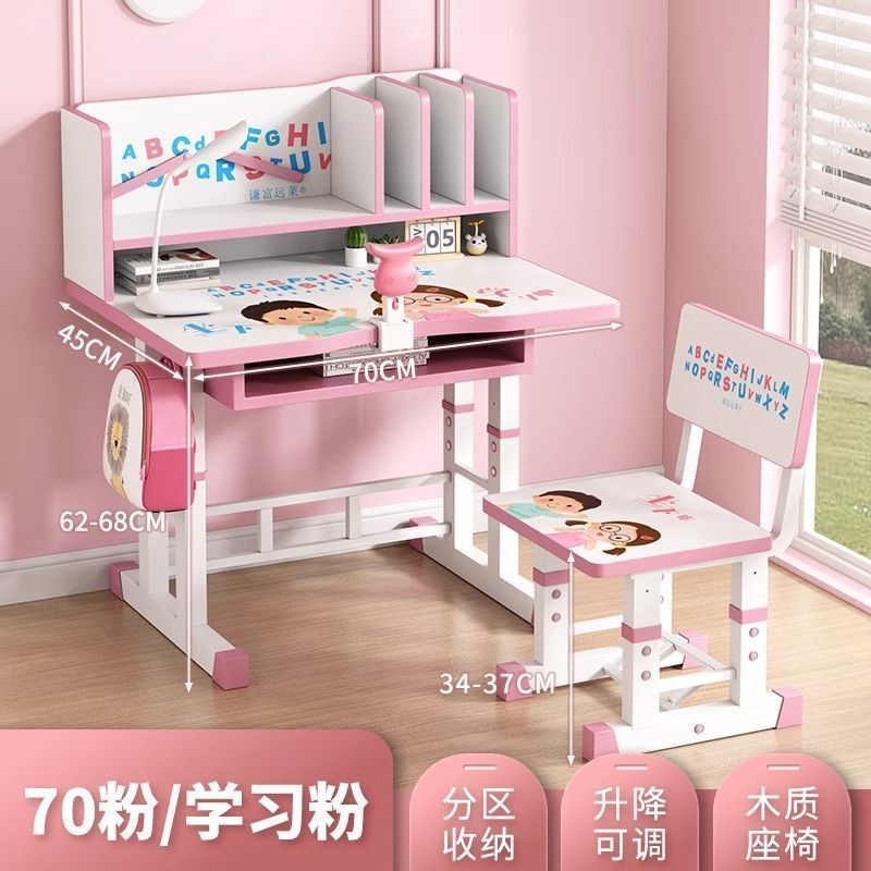 可升降儿童学习桌书架学生家用课桌抽屉椅子组合套装小学生写字桌|undefined
