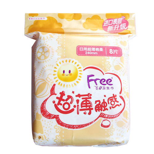 Freefly sanitary napkin wholesale daily use ultra-thin touch blue core cotton soft aunt napkin daily use 240mm 8 pieces T13