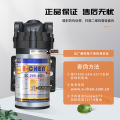 Delta booster pump household water purifier water pump water purifier diaphragm pump self-priming pump 24V motor 800G400G