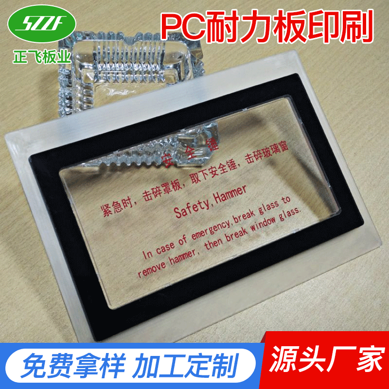 加工定制透明pc板材雕刻折彎印刷粘接加工pc耐力板加工熱彎成型