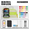 [Upgraded Painting Set] Straight Liquid 48 Color Green Cloth Bag