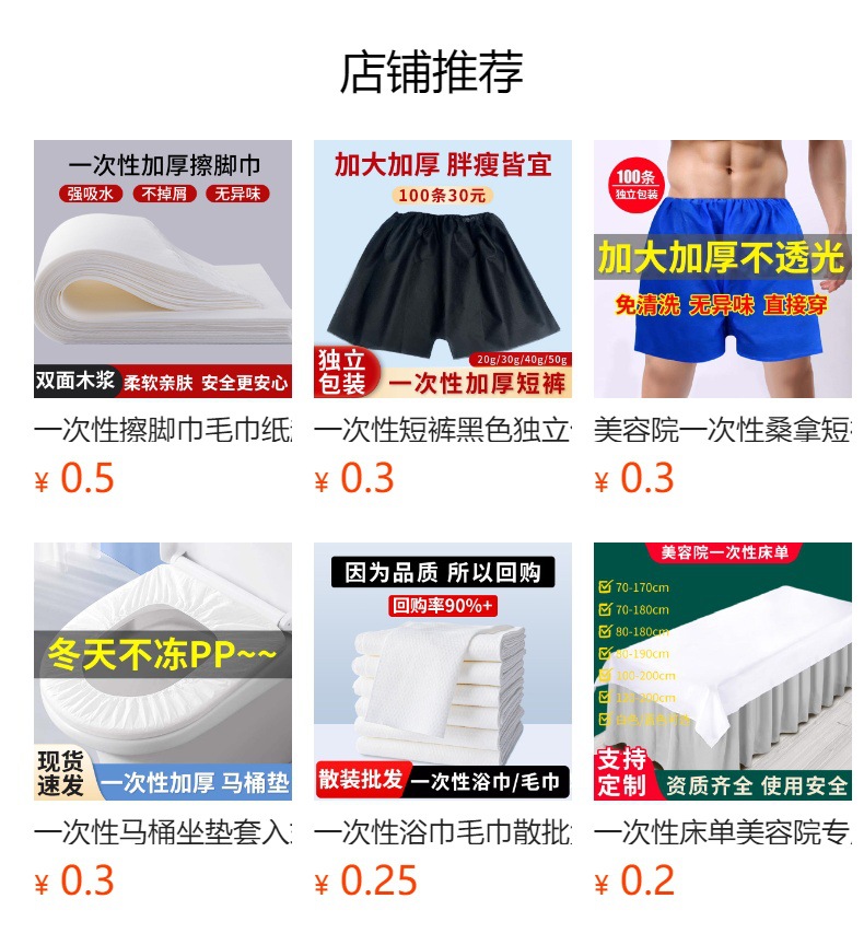 预览状态下无法点击,发布后,可点击跳转到对应的商品页面