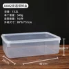 AAA2 regular fresh-keeping box (13.2L)