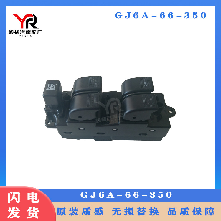 Suitable for Mazda Car Windows, Mazda 6 Glass Lift Switch, Electric Window Gj6A-66-350A