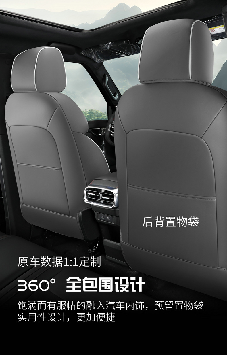 2024 Jietu Shanhai T2 seat cover full package 1.5T Yuan Ye version seat cover Shan Ye version special car seat cover