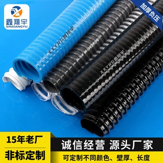 定制加厚PVC塑筋增强软管排水吸粮机软管电线保护pvc牛筋塑料软管