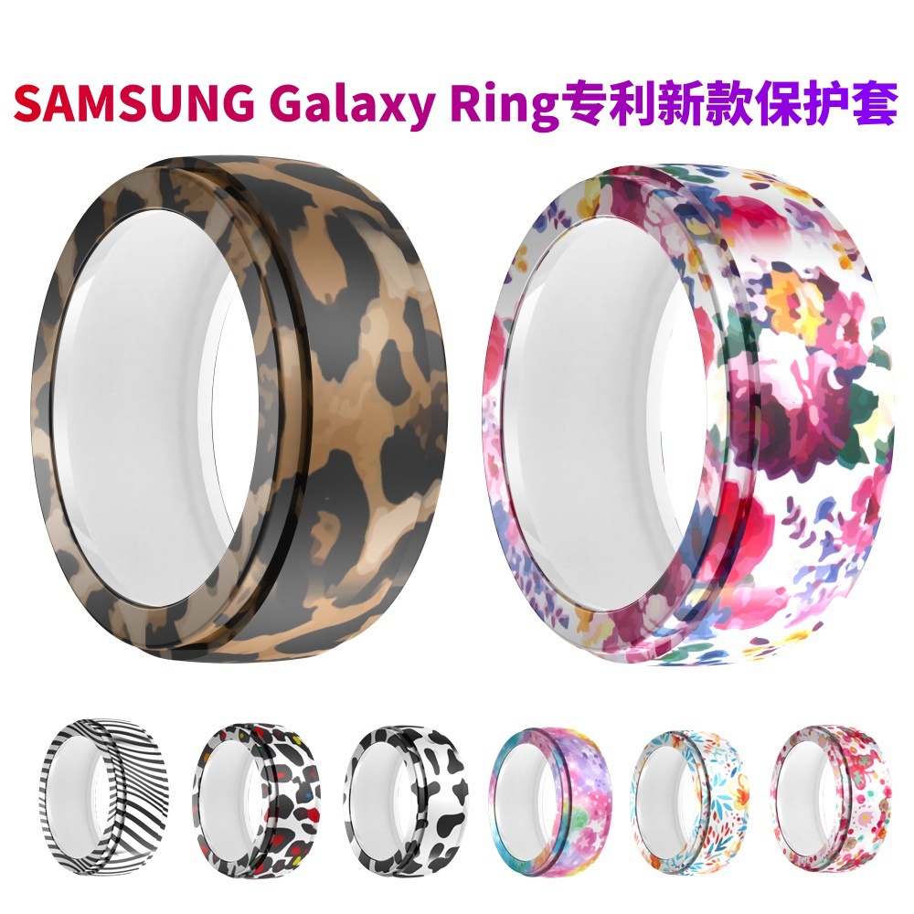 Suitable for Galaxy Ring Ring Protective Cover Universal Samsung Ring Tsa Print Pattern Silicone Shell