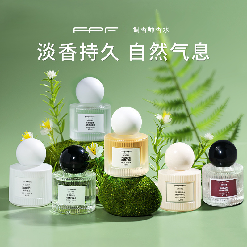 【2瓶】FPF调香师香水肌肤之欲纯欲丝带女士淡香持久奶香体香官方