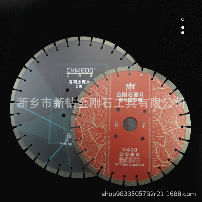 350/400/500/600mm老马路切割片 混凝土金刚石切割片 老马路锯片