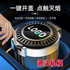 2025新品车载注水烟灰缸 车载烟灰缸 一秒灭烟 灭烟神器 烟灰缸