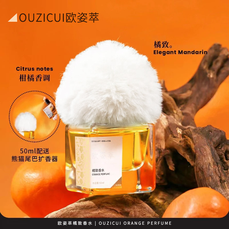 El mismo tipo de perfumes de naranja, naranja, 50ml, regalo de pelo de cola de panda.