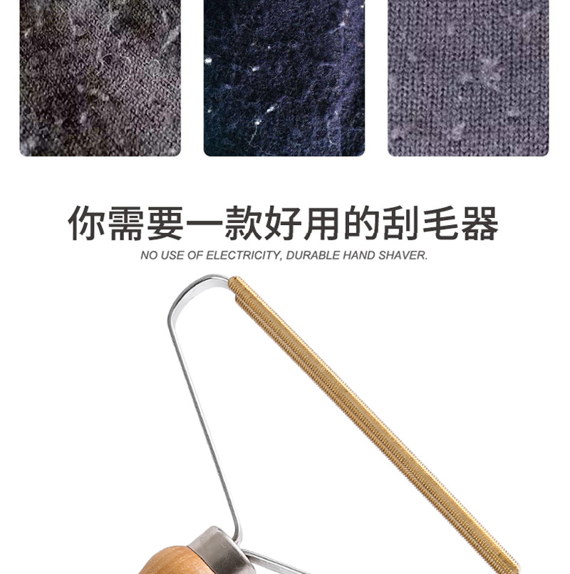 刮毛器_04