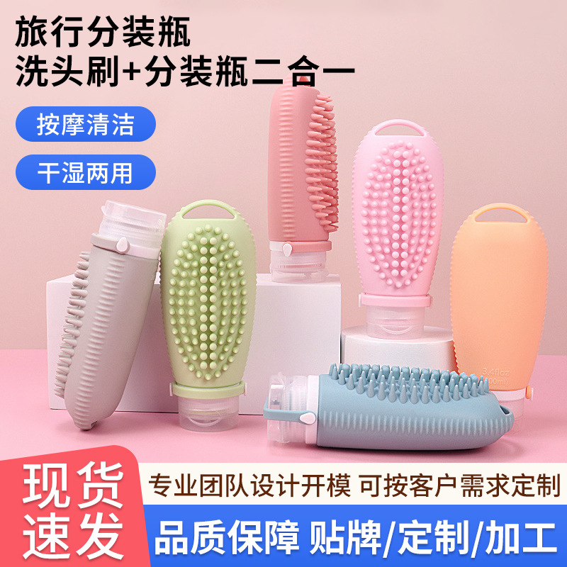 TRAVEL LIFE 여행용 실리콘 분리형 로션 공병 100ml 휴대용 샴푸 바디워시 여행
