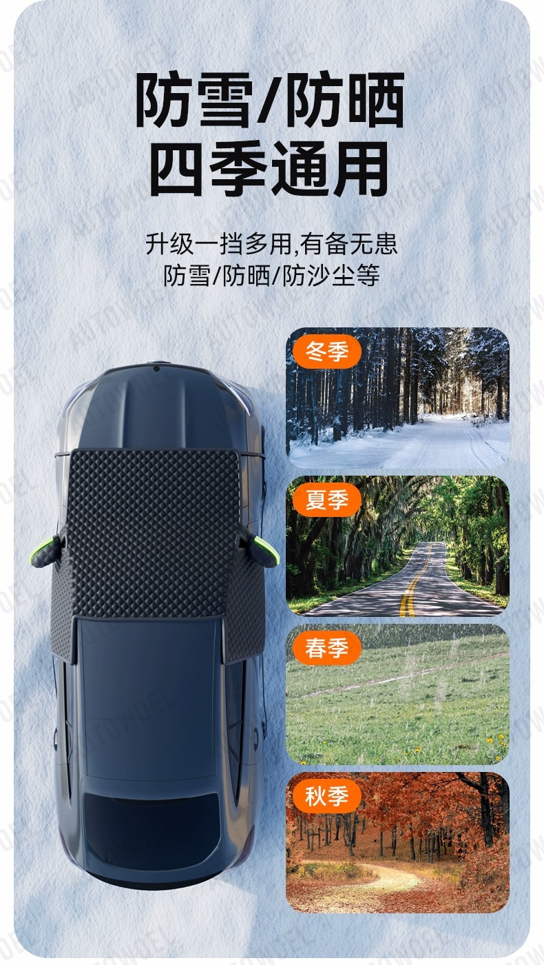 Three-Window Snow Shield, Frost Protection Cover, Front Windshield Snow Cover, Snow Shield, Frost and Snow Protection Cover, Enlarged and Thickened Snow Cover