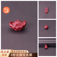 高含量紫金砂配件diy手工配饰保真朱砂手链佛珠配珠小配件批发