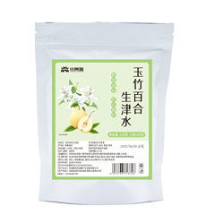玉竹百合生津水5克*30包【三角包】抖音快手爆款厂家直销批发代发