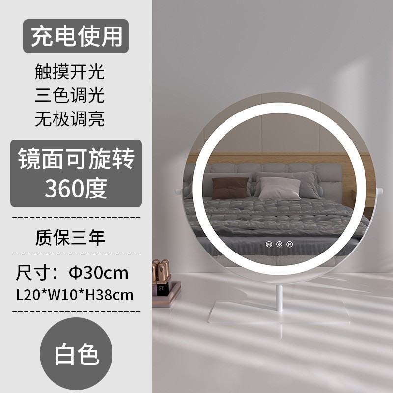 Espejo de maquillaje led de red con luz, escritorio de escritorio, vestidor, espejo para el hogar, dormitorio grande para estudiantes, dormitorio de alta gama