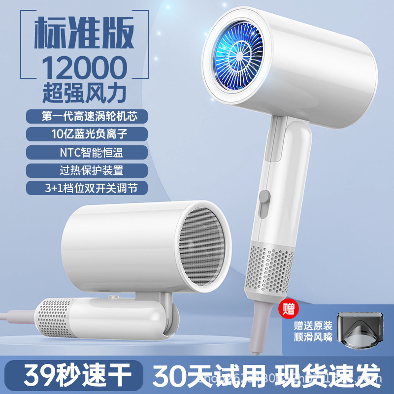 新款高速吹风机家用大功率速干发廊冷热护发负离子折叠电吹风静音|undefined