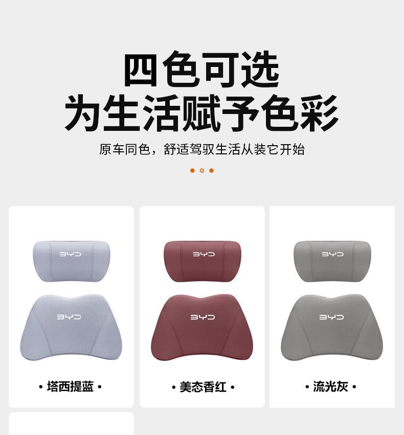 BYD Seal 06dmi Smart Driving Edition Special Headrest and Lumbar Support Car Interior Decoration Accessories GT New