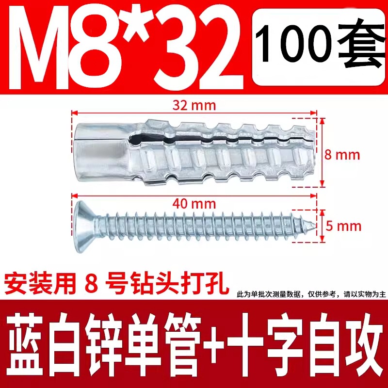 铁膨胀管轻钢金属圣诞树膨胀防松型四边锯齿膨胀管6mm8mm一件代发|undefined