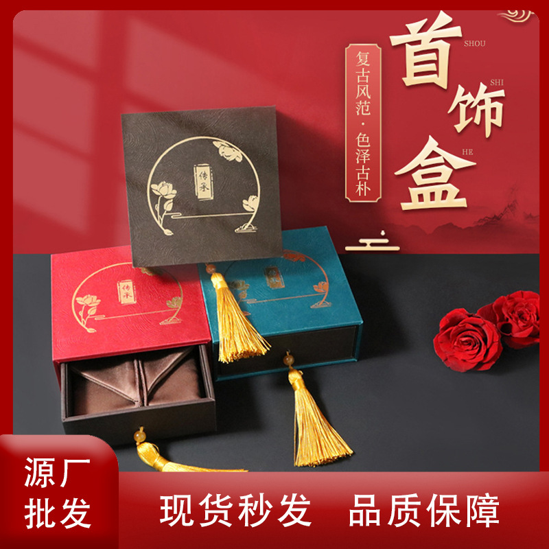 如意纹传承盒古法金珠宝首饰礼品盒手镯盒手串收纳礼盒流苏抽屉盒