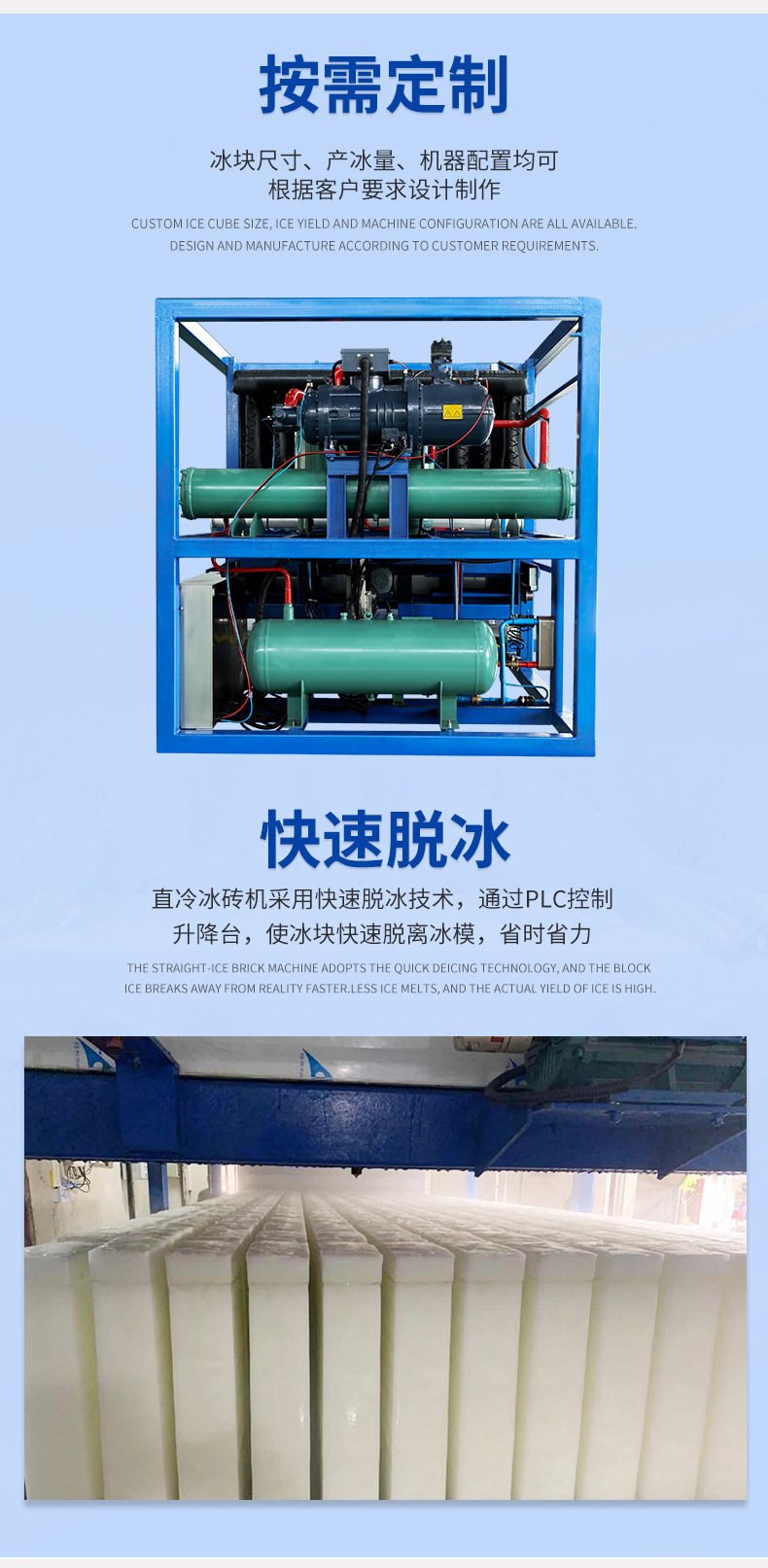 直冷块冰机-详情_06