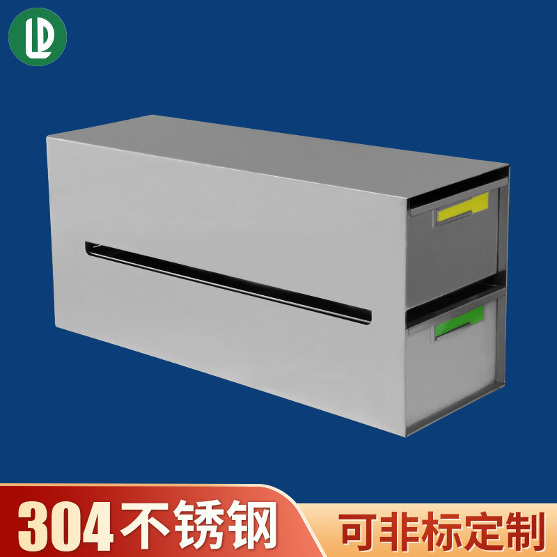厂家供应304不锈钢抽屉式储物架超低温冰箱零散样本冷存盒冻存架
