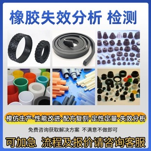 EVA Foam Sole Formulation Technology Foam Rubber EVA Component Detection Performance Test Optimization Raw Material Analysis