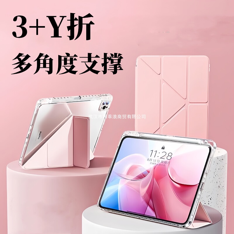 Suitable for Ipad11 Protective Case Ipadair765 New 3+Y Fold 8/9 Protective Case Pro2024 Tablet with Pen
