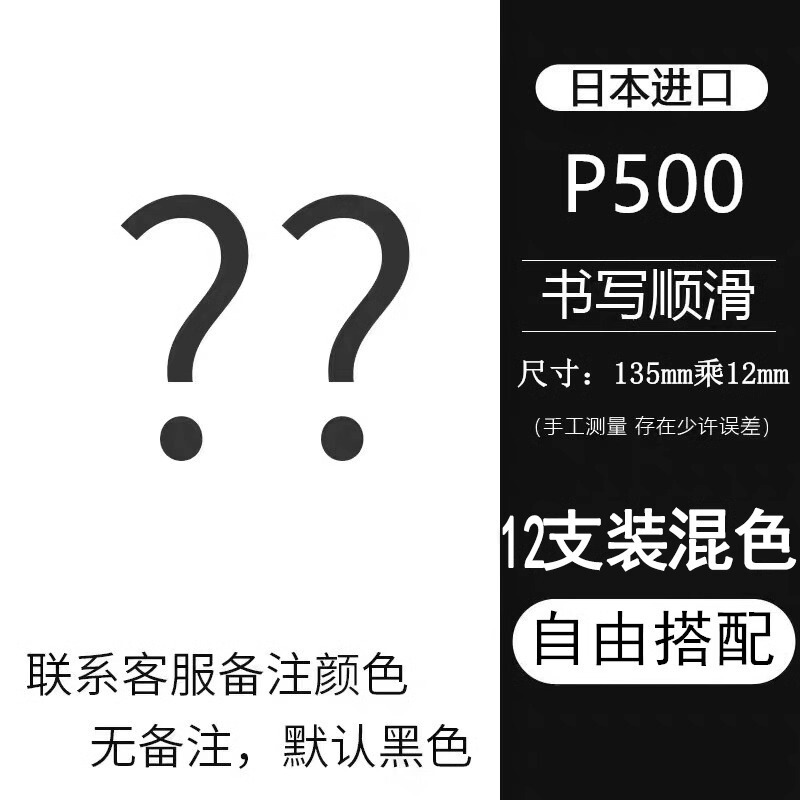 日本pilot百乐中性笔BL-P50 P500考试专用黑水笔签字笔0.5针管笔|undefined