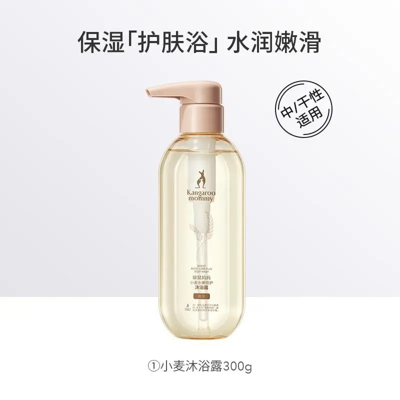 袋鼠妈妈孕妇洗发水沐浴露护发素小麦洗护套装哺乳期可用护肤品|undefined